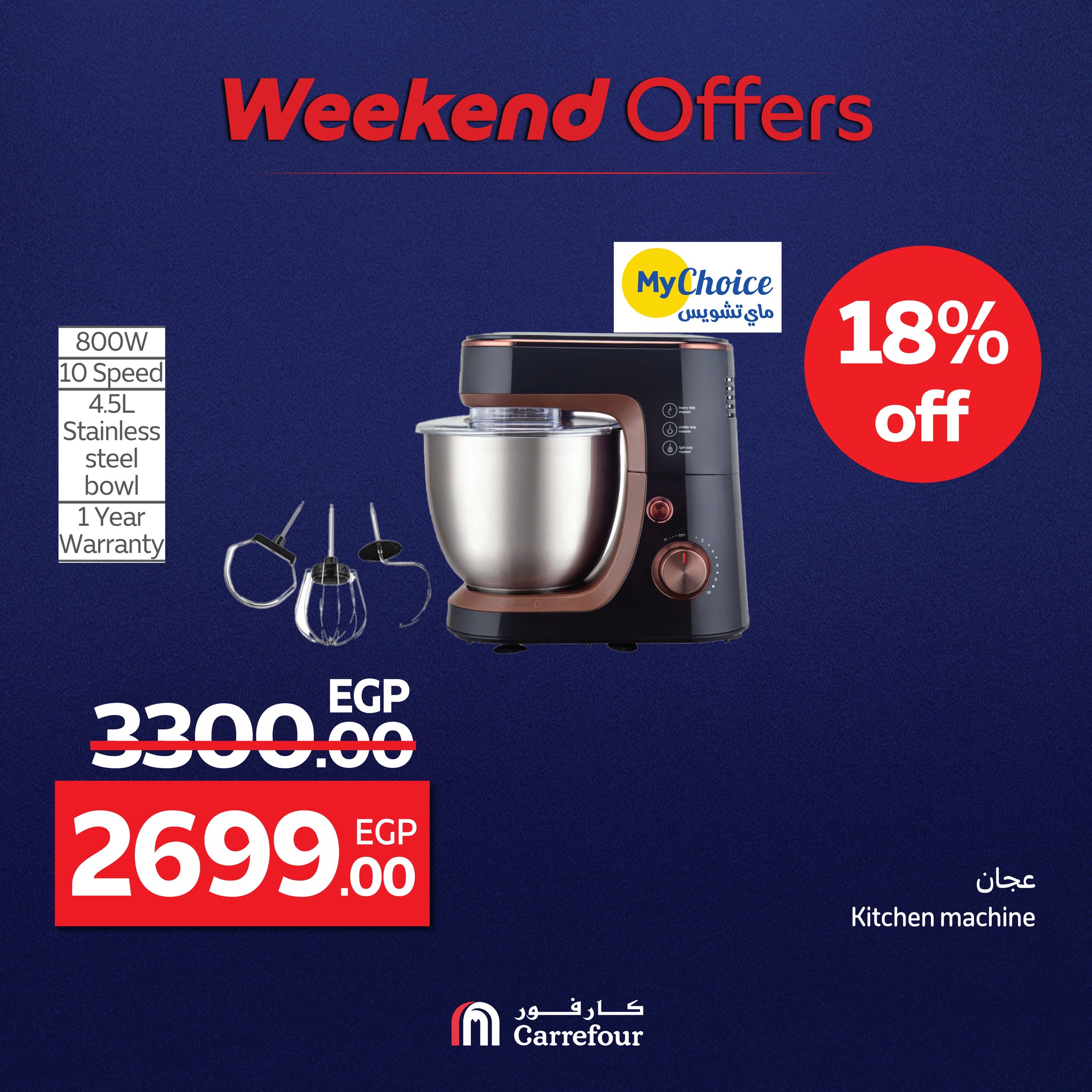 carrefour offers from 23jul to 4jun 2025 عروض كارفور من 23 يوليو حتى 4 يونيو 2025 صفحة رقم 45